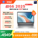 惠普（HP）戰66 14英寸2025高性能輕薄筆記本電腦 英特爾酷睿Ultra5 32G 1T 2.5K 1年上門(mén) 戰AI【國家補貼】