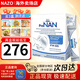 雀巢（Nestle）母乳強化劑適度水解蛋白FM85早產(chǎn)兒營(yíng)養低體重嬰兒營(yíng)養劑72袋盒裝 意大利版母乳強化劑1g*72袋*1盒