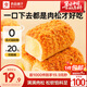 良品鋪?zhàn)尤馑赡汤颐姘?00g/箱營養(yǎng)早餐代餐面包糕點(diǎn)小貝點(diǎn)心下午茶