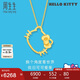 周生生七夕禮物HelloKitty鏤空吊墜三麗鷗大明星黃金足金吊墜88466P定價(jià)