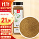 川珍純孜然粉500g瓶裝【新疆】 孜然粒磨碎燒烤調料羊肉串烤肉蘸撒料