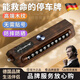 CKULH德國臨時(shí)停車(chē)挪車(chē)電話(huà)號碼牌汽車(chē)內移車(chē)牌感二合一車(chē)上手機留 停車(chē)牌桃木紋可隱藏號碼多功能帶安全錘