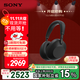 索尼（SONY）WH-1000XM6【政府補貼】頭戴式無(wú)線(xiàn)降噪耳機 AI智能降噪 黑色 十一出游季 中秋送禮