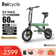 BAICYCLE小白小米生態(tài)鏈折疊電動自行車鋁合金超長續(xù)航輕便鋰電池電動車助力代駕電瓶車男女代步電動單車