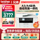 兄弟MFC-J2340DW/3540DW/J3940DW彩色噴墨a3a4打印機一體機復印機掃描照片輸稿器無(wú)線(xiàn)自動(dòng)雙面辦公商用 J3940DW【A3四合一+全雙面+雙紙盒】 官方標配(主機+隨機原裝墨盒