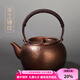 容山堂茶壺?zé)畨刈香~手工泡茶壺煮茶器大號(hào)大容量煮茶壺高檔功夫茶具 純銅錘目紋提梁壺-流口900ml