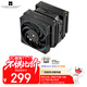 Thermalright(利民)ROYAL PRETOR 130 ULTRA BLACK 皇家執政官 7熱管雙塔回流焊 風(fēng)冷散熱器 RP130 ULTRA BLACK