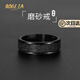 BOGLIA戒指男磨砂新款百搭高級感指環(huán)手飾品小眾設計生日禮物送男友老公 磨砂戒指黑色-美號9號