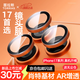 圖拉斯【肖特基材+AR增透】適用iphone17promax鏡頭膜蘋(píng)果17pro攝像頭鋼化膜超清防塵防摔獨立分體保護膜 星宇橙丨蘋(píng)果17ProMax/17Pro通用 肖特基材+AR增透丨三顆裝丨送貼膜倉
