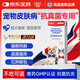 USPET復(fù)方酮康唑軟膏寵物貓狗蘚外用皮膚病真菌瘙癢濕疹感染藥膏15g/支