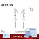 HEFANG何方珠寶LOVE長(cháng)耳環(huán)耳飾女士輕奢高級感生日禮物送女友 銀色