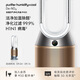 戴森（DYSON）【國家補貼15%】PH05無(wú)霧除菌加濕凈化風(fēng)扇 除菌除甲環(huán)除異味除塵除過(guò)敏原 醫護級 寵護認證 白金