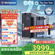 西屋（Westinghouse）加熱制冷凈水器家用2000G等效大流量全廚凈熱直飲一體機RO反滲透富鍶弱堿出水0阻垢G500 國家補貼
