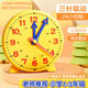 名遇鐘表模型小學(xué)教具一二年級(jí)小學(xué)生兒童三針聯(lián)動(dòng)認(rèn)識(shí)鐘表和時(shí)間學(xué)習(xí)專用學(xué)具模型 三針聯(lián)動(dòng)表