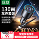 綠聯(lián)車載充電器數(shù)據(jù)線套裝 汽車點煙器一拖三內含130W車充+100W雙C線1米