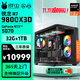 華碩（ASUS）銳龍R7 9800X3D/RTX5080/RTX5070/RX9070xt主機 電競游戲組裝電腦DIY電腦主機 配置2: 9800X3D+RTX5070