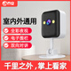 喬安（JOOAN）智能攝像頭家用遠程手機室外監控器360度全景高清攝像頭4G太陽(yáng)能 15天全天循環(huán)錄像 單鏡頭WiFi版+室內外雙用