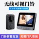 千立無(wú)線(xiàn)可視門(mén)鈴智能攝像貓眼攝像頭視頻語(yǔ)音通話(huà)對講視家用門(mén)鈴帶顯示屏套裝室外免打孔簡(jiǎn)易安裝 M12-室內基礎款-語(yǔ)音對講 無(wú)儲存