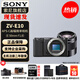 索尼（SONY）ZV-E10L 半畫幅微單相機 美膚拍照 精準對焦 VLOG APS-C畫幅  zve10 ZV-10 黑色拆單機+E50F1.8 官方標配