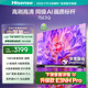 海信電視75E3Q 75英寸 144Hz高刷 U+超畫質(zhì)引擎  AI語音 智能天線Wi-Fi6  4k液晶平板國家補貼以舊換新 75英寸