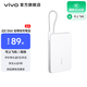 vivo 自帶線充電寶 10000mAh 22.5W 移動電源  跨品牌快充兼容 纖薄小巧機身 一體式快充線 云峰白