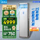 美的（Midea）空調(diào)立式柜機(jī)3匹方柜 變頻冷暖兩用上出風(fēng) 智能自清潔客廳企業(yè)空調(diào)套裝智能餐廳柜機(jī)換新補(bǔ)貼 大3匹 一級(jí)能效 25年新品方柜