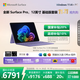 微軟Surface Pro 12英寸 二合一筆記本電腦 輕薄本 AI+PC 驍龍 X Plus 16G 512G 羅蘭紫鍵盤(pán)套裝