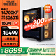 華碩追影i7 14700KF/Ultra7 265KF/RTX5060Ti/5070/5070Ti黑神話(huà)三角洲直播游戲組裝整機臺式電腦主機 規格五丨熱銷(xiāo)i7 14700KF/5060Ti