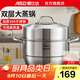 愛仕達(dá)蒸鍋304不銹鋼加高厚大容量廚房家用復(fù)底蒸饅頭鍋燃?xì)怆姶艩t通用 加高雙層蒸鍋 32cm