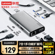 聯(lián)想（lenovo）Type-c擴展塢USB分線(xiàn)器延長(cháng)線(xiàn)RJ45千兆網(wǎng)線(xiàn)轉接頭VGA/HDMI轉接器PD100W拓展塢BY07-V(金屬)