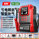 先科（XIANKE）【3C認證】ZH75汽車(chē)應急啟動(dòng)電源車(chē)載充氣泵一體機強啟電源充電寶汽車(chē)用搭電寶多功能一體機