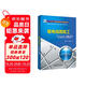 “十三五”普通高等教育本科規(guī)劃教材 輸電線路工程系列教材 輸電線路施工與運(yùn)行維護(hù)
