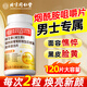 北京同仁堂煙酰胺男士專(zhuān)用維生素b煙酰胺美麗白白淡黑色素維生素c片煙酰胺片 【3瓶360片】周期使用美白更佳
