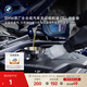 寶馬（BMW）【晚間限時(shí)立減】官方原廠(chǎng)機油保養代金券 1元線(xiàn)下抵機油1L 機油機濾保養代金券 1元線(xiàn)下抵扣機油1L