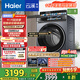 海爾（Haier）云溪4.0系列583Pro滾筒洗衣機全自動(dòng)10公斤京東自營(yíng) 超薄家用家電國家補貼京東自營(yíng)一級能效內衣洗