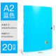 華杰A2收納畫(huà)冊收納冊寫(xiě)真相片插頁(yè)文件多層資料冊A2素描畫(huà)冊美術(shù)袋學(xué)生用收藏冊海報夾手提畫(huà)夾 A2大號-20頁(yè)-藍色（裝紙大小43x60cm）