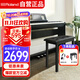 羅蘭（Roland）考級(jí)智能初學(xué)88鍵重錘電鋼琴FP18主機(jī)+定制木架+琴凳禮包
