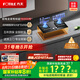 方太（FOTILE）燃?xì)庠钐烊粴?臺(tái)嵌兩用 5.2kW*猛火 可調(diào)節(jié)底盤換裝灶 02-TH27B 政府補(bǔ)貼20%