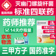 幽門螺旋桿菌四聯(lián)藥2025新療法膠體果膠鉍膠囊口臭藥去除口氣胃痛反酸藥四聯(lián)藥幽門螺桿菌14天組合裝 23盒【陽性+】高治率14天藥量