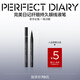 完美日記（PERFECT DIARY）鎖色精細纖細持久眼線液筆精準勾勒旅行便攜教師節(jié)禮物送老師 鎖色精細眼線液筆（黑色）