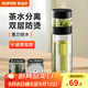 蘇泊爾（SUPOR）玻璃杯雙層水杯茶水分離泡茶杯男女士便攜耐高溫辦公茶杯子禮物 【獨立茶倉】儒雅黑-300mL