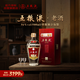 五糧液 老酒 濃香型白酒 56度 500ml 單瓶 超高端