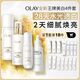 玉蘭油（OLAY）水光淡斑小白瓶精華美白水乳提亮護膚品套裝七夕情人節(jié)禮物送女友