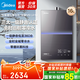 美的（Midea）燃氣熱水器16升一級靜音家用天然氣雙核無(wú)極水伺服恒溫安睡美的熱水器M9max 國家補貼 M9系列 16L 【集大成】M9ultra增壓零冷水 一級靜音密閉穩燃
