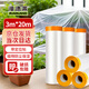 漫德萊防塵布一次性防塵膜塑料膜裝修保護(hù)膜遮灰布蓋布防灰塵膜罩3m*20m