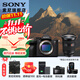 索尼（SONY） ILCE-7RM5 全畫(huà)幅微單數碼相機 雙影像畫(huà)質(zhì)旗艦 （ILCE-7RM5/A7R5/A7RM5）打鳥(niǎo) 配24-70F2.8GM2代套裝【888】 官方標配