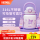 膳魔師（THERMOS）噸噸桶大肚杯316L不銹鋼大容量?jì)和乇斩Y物TEMA 酷洛米附杯帶吸管 950ml