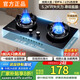 SUOPQER蘇泊燃氣灶天然氣液化氣灶煤氣灶家用猛火5.2kw雙灶一級節能省氣灶具臺嵌兩用免開(kāi)孔 【基礎款】5.0kw雙旋猛火+熄保+防爆鋼化玻璃 天然氣（管道）