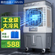 華凌美的空調扇工業(yè)冷風(fēng)機冷風(fēng)扇強力制冷水冷空調商用冷氣機大面積超強風(fēng)車(chē)間降溫水冷機 WH-AC320