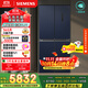 西門(mén)子（SIEMENS）550升十字門(mén)博納臻鮮冰箱風(fēng)冷無(wú)霜雙開(kāi)門(mén)多門(mén)鉑金除菌凈味家電國(guó)家補(bǔ)貼以舊換新 湖蘊(yùn)藍(lán)KC555681EC
